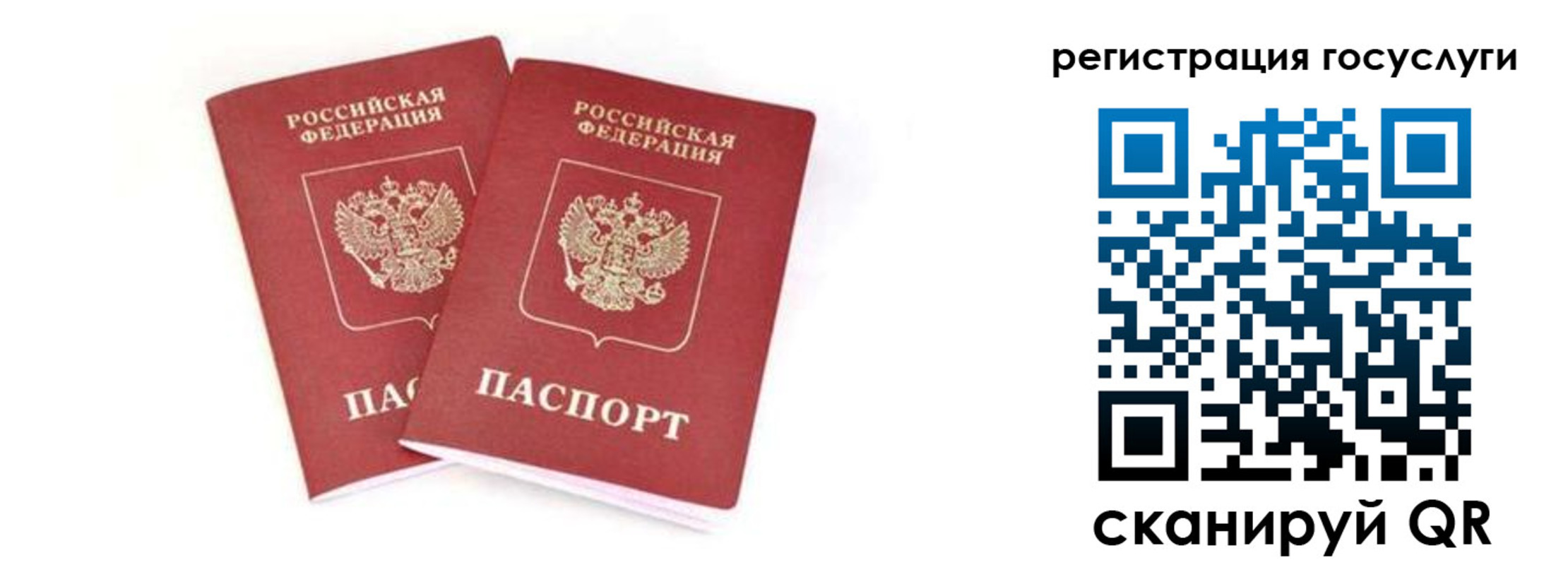 прописка в квартире в Реже