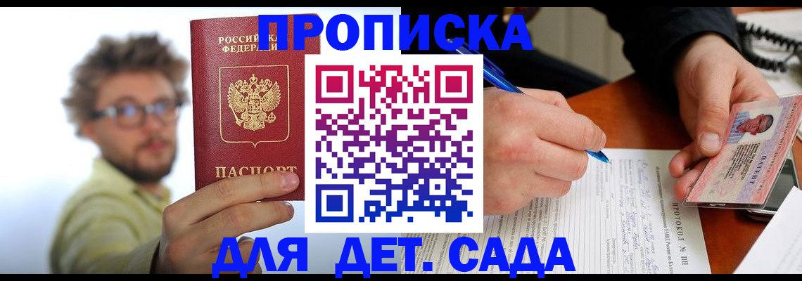 временная регистрация гарантия в Реже