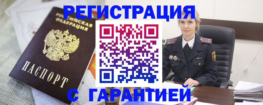 прописка для школы в Реже