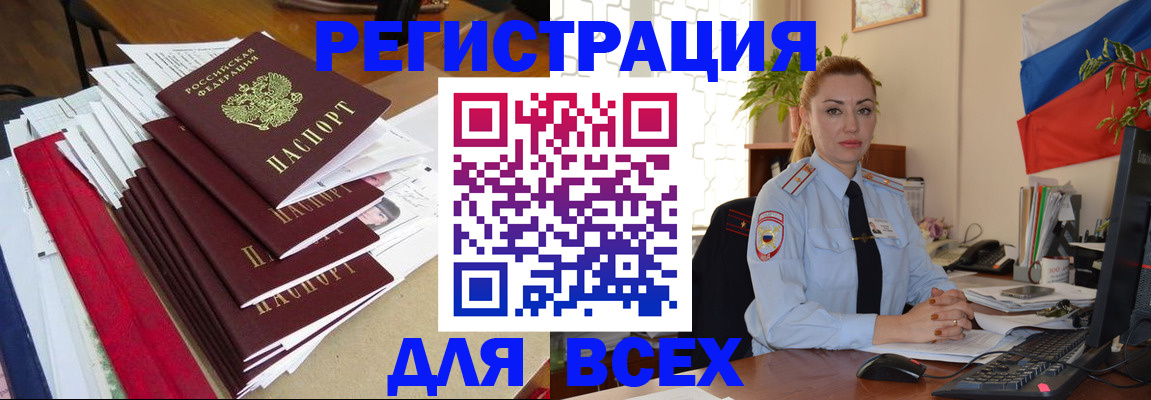 регистрация для школы в Реже